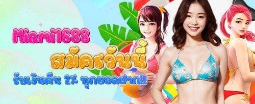 โบนัสต้อนรับ 100% สูงสุด 5,000 บาท