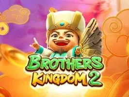 บราเดอร์ คิงดอม 2 screenshot