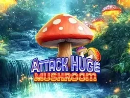 โจมตีเห็ดยักษ์